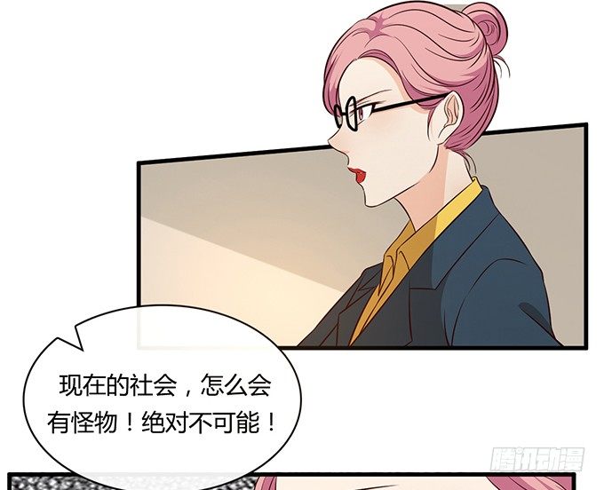 《沧海蓝平线》第二十一话 第32页