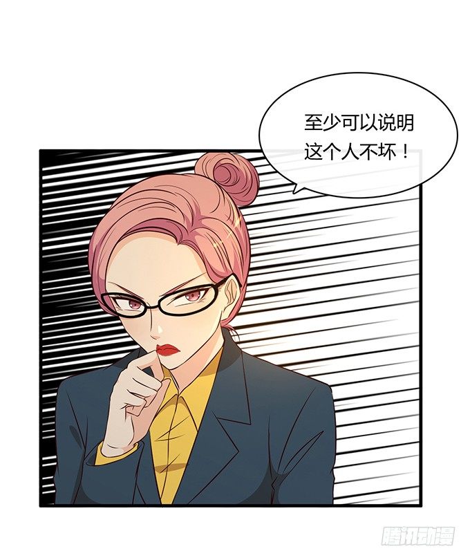 《沧海蓝平线》第二十一话 第35页