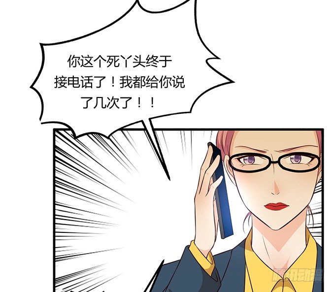 《沧海蓝平线》第二十一话 第37页
