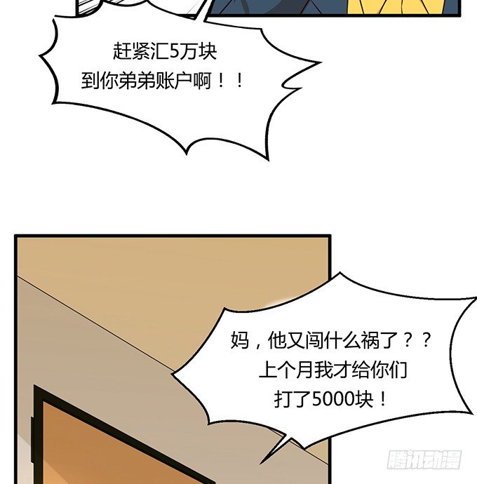《沧海蓝平线》第二十一话 第38页