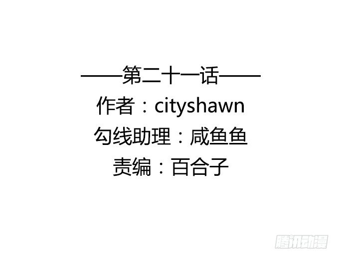 《沧海蓝平线》第二十一话 第3页