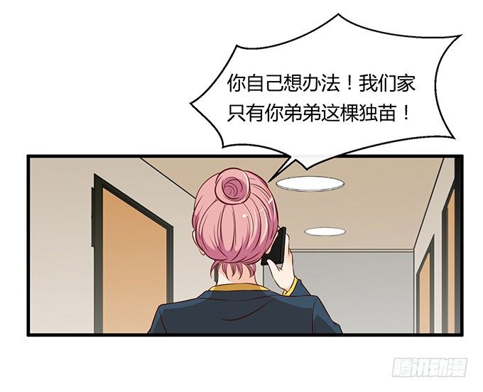 《沧海蓝平线》第二十一话 第41页
