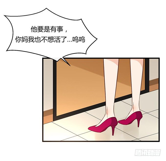 《沧海蓝平线》第二十一话 第42页