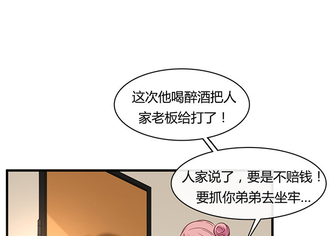 《沧海蓝平线》第二十一话 第43页