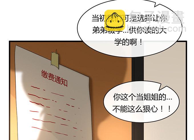 《沧海蓝平线》第二十一话 第45页