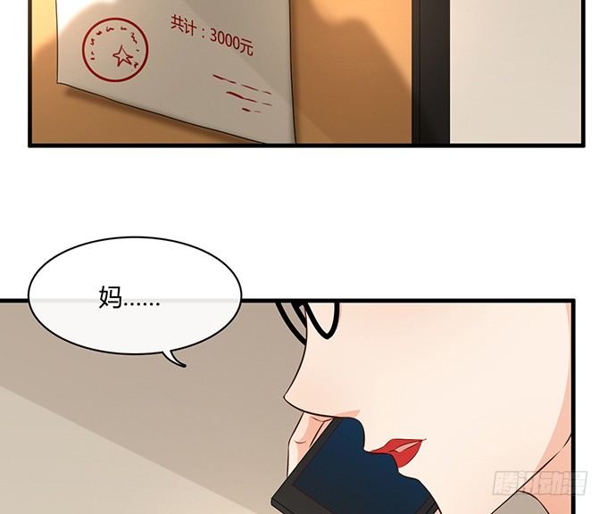 《沧海蓝平线》第二十一话 第46页