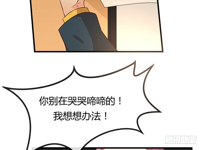 《沧海蓝平线》第二十一话 第49页