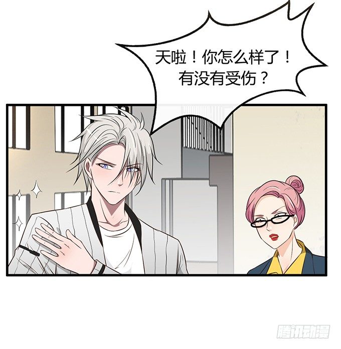《沧海蓝平线》第二十一话 第9页