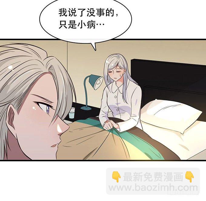 《沧海蓝平线》第二十三话 第11页