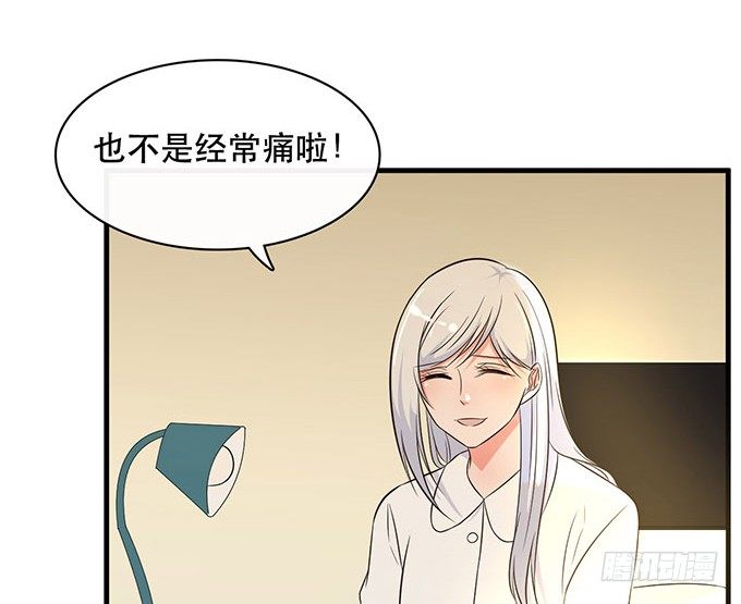 《沧海蓝平线》第二十三话 第12页
