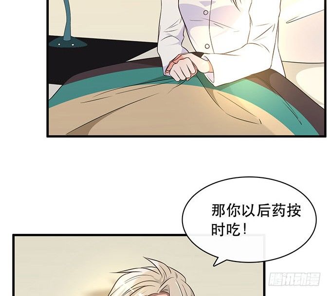 《沧海蓝平线》第二十三话 第13页