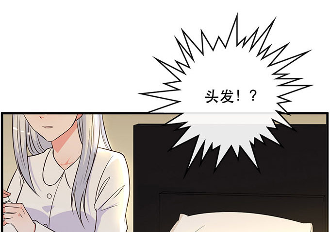 《沧海蓝平线》第二十三话 第18页
