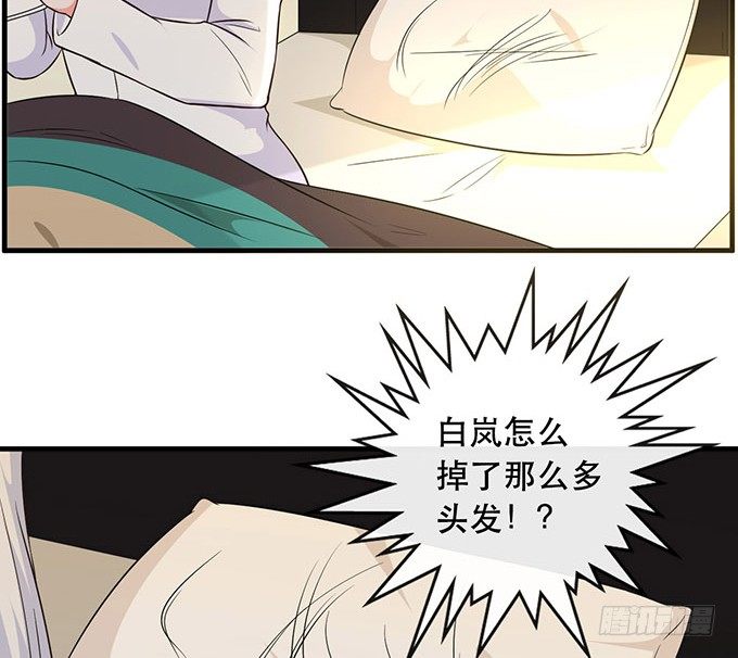 《沧海蓝平线》第二十三话 第19页