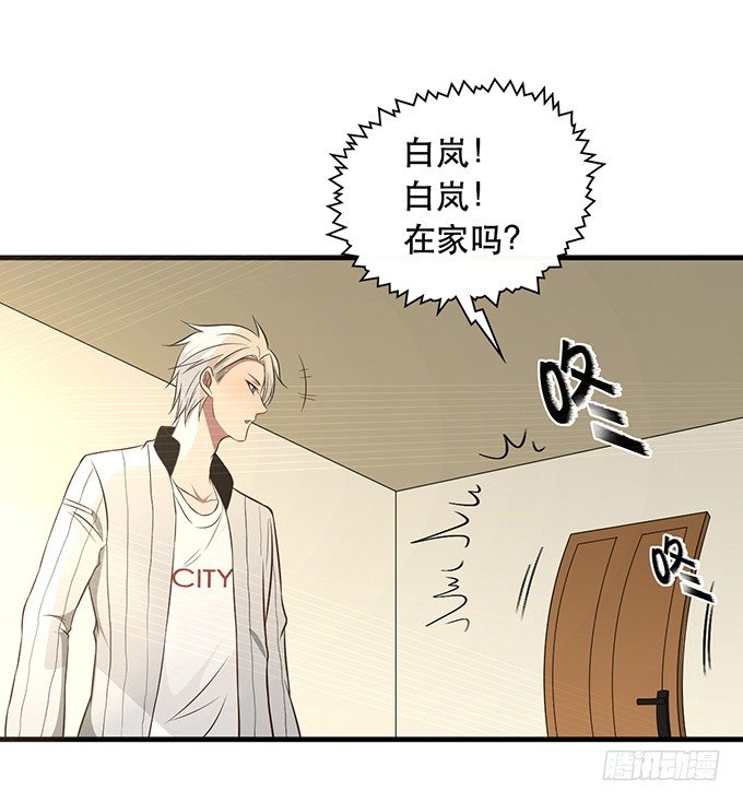 《沧海蓝平线》第二十三话 第23页