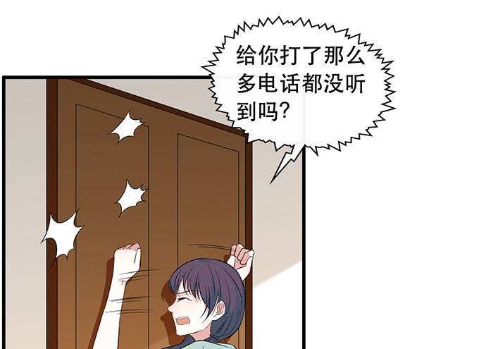 《沧海蓝平线》第二十三话 第24页