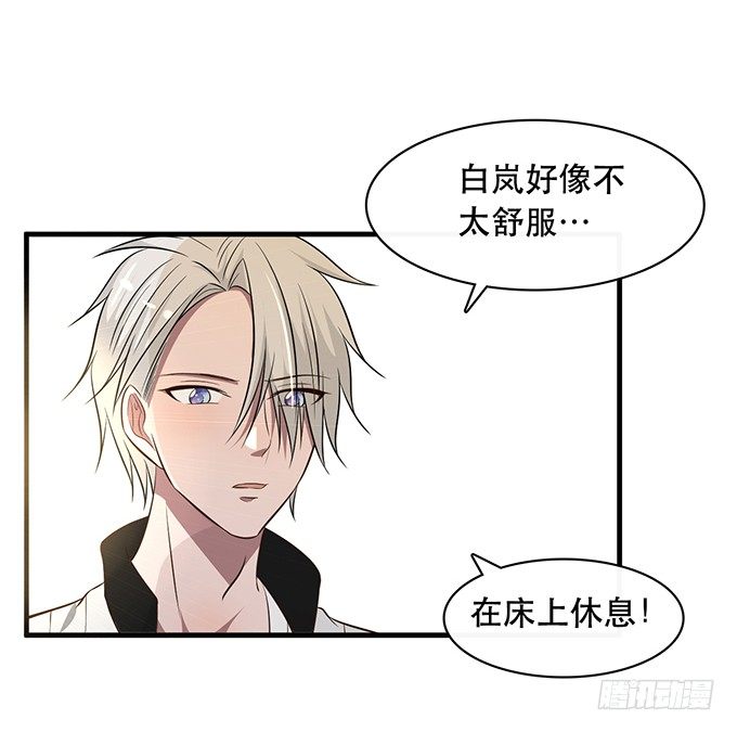 《沧海蓝平线》第二十三话 第27页