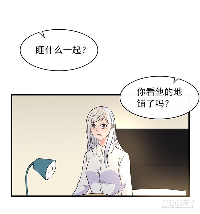 《沧海蓝平线》第二十三话 第33页