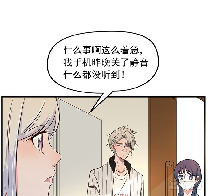 《沧海蓝平线》第二十三话 第34页