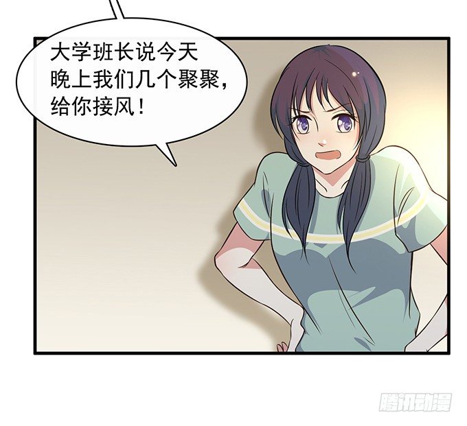 《沧海蓝平线》第二十三话 第36页