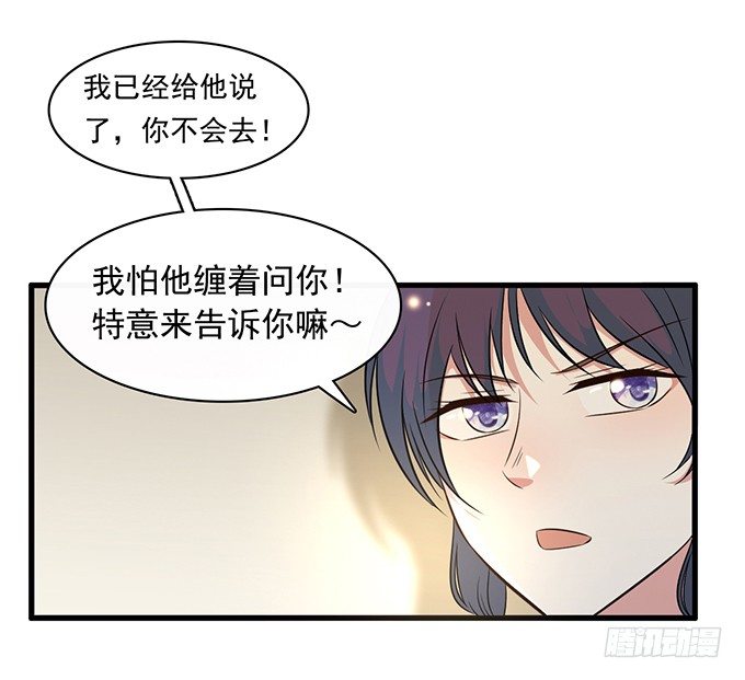 《沧海蓝平线》第二十三话 第37页