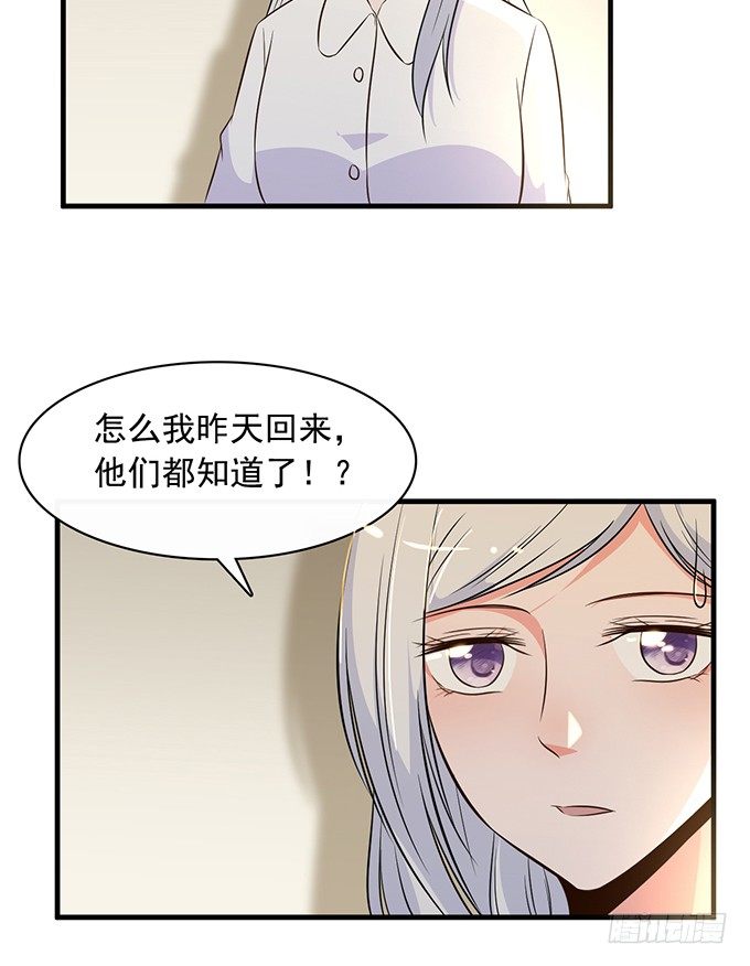 《沧海蓝平线》第二十三话 第39页