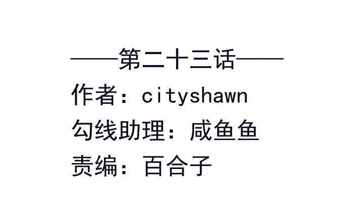 《沧海蓝平线》第二十三话 第3页