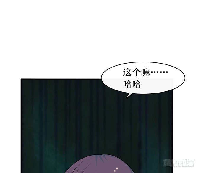 《沧海蓝平线》第二十三话 第40页