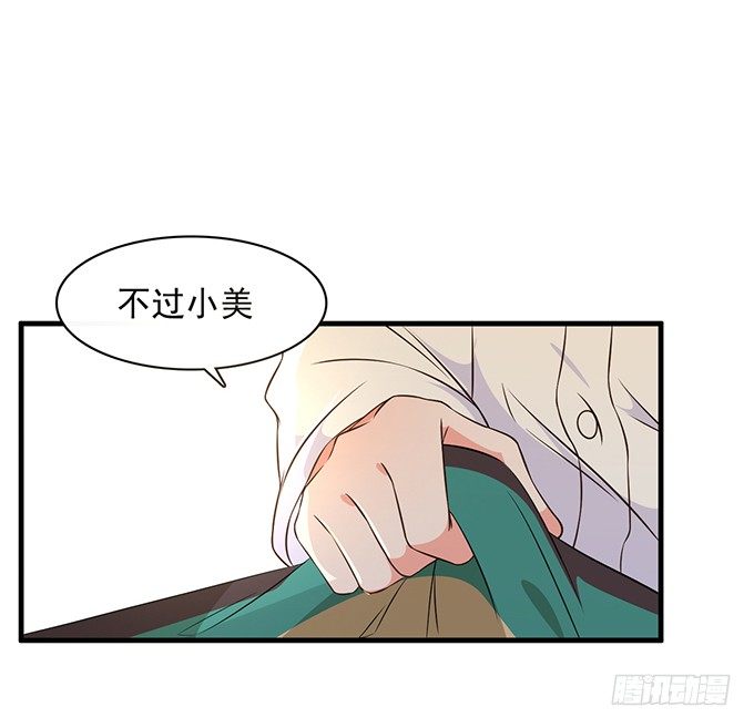 《沧海蓝平线》第二十三话 第42页