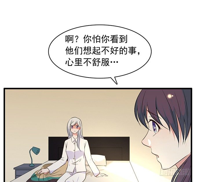 《沧海蓝平线》第二十三话 第45页