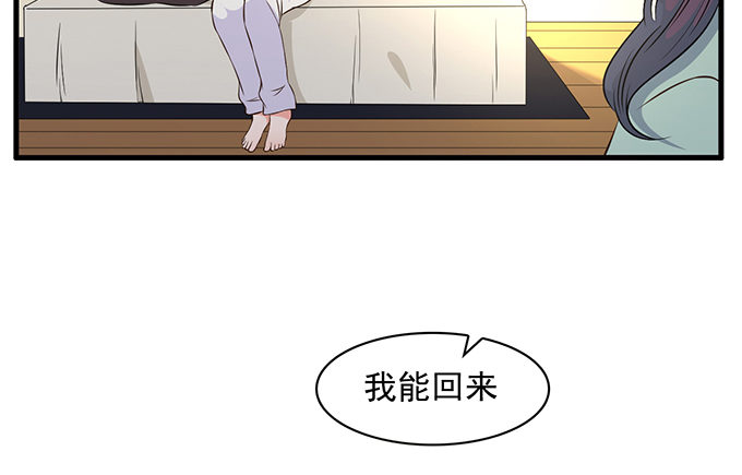 《沧海蓝平线》第二十三话 第46页