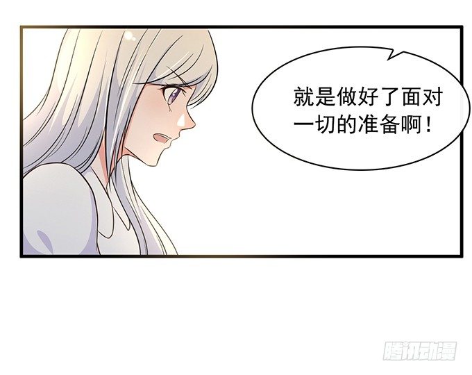 《沧海蓝平线》第二十三话 第47页