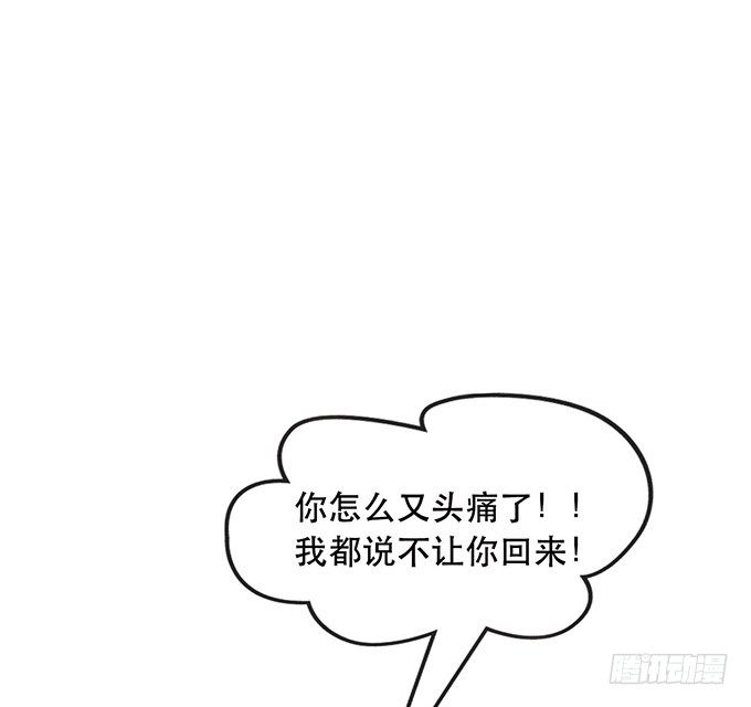 《沧海蓝平线》第二十三话 第4页