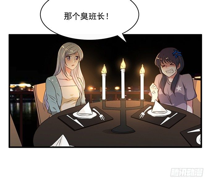 《沧海蓝平线》第二十三话 第50页