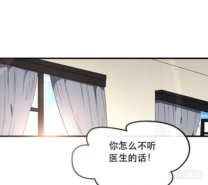《沧海蓝平线》第二十三话 第6页