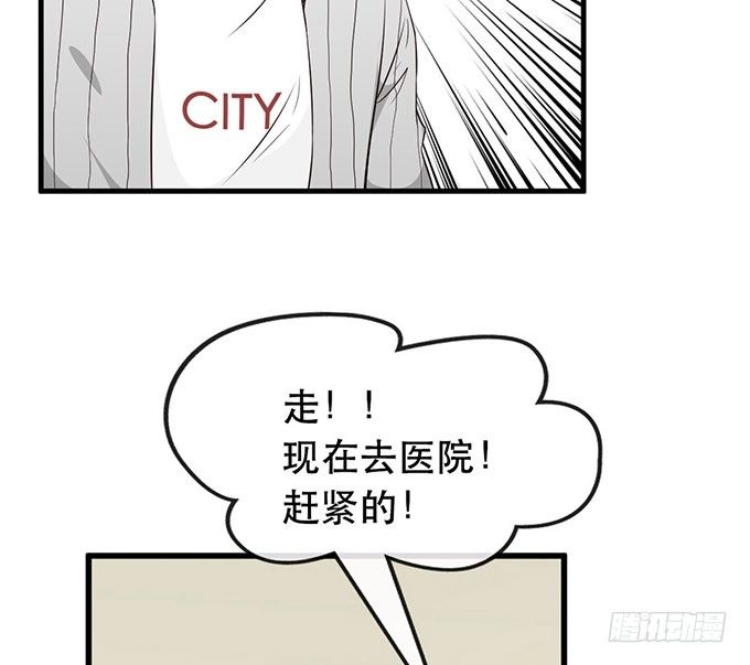 《沧海蓝平线》第二十三话 第8页