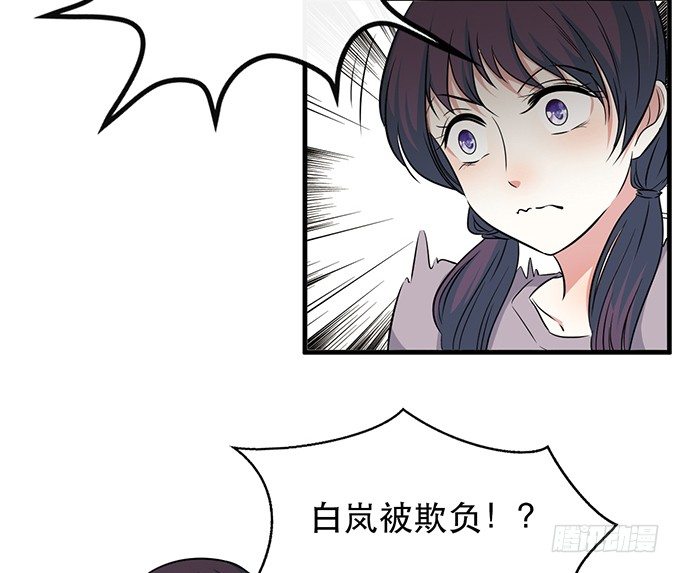 《沧海蓝平线》第二十四话 第12页