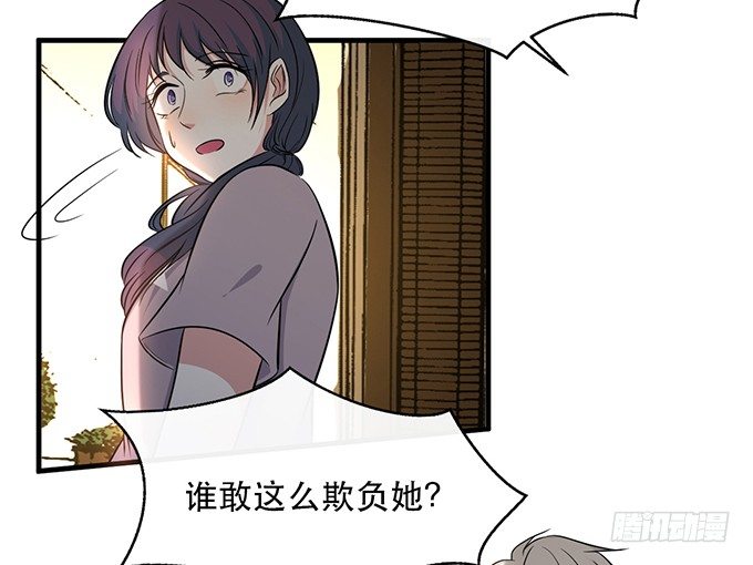 《沧海蓝平线》第二十四话 第13页