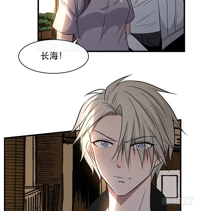 《沧海蓝平线》第二十四话 第15页
