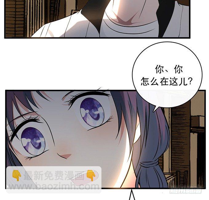 《沧海蓝平线》第二十四话 第16页