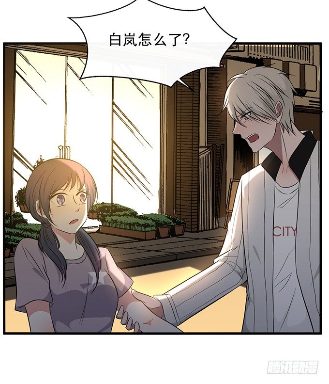 《沧海蓝平线》第二十四话 第18页