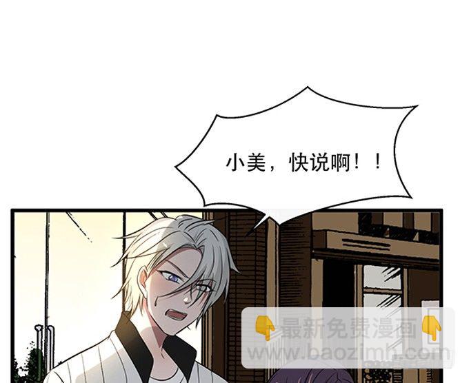 《沧海蓝平线》第二十四话 第20页