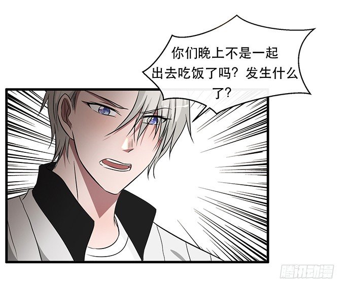 《沧海蓝平线》第二十四话 第22页