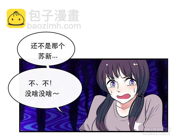 《沧海蓝平线》第二十四话 第23页