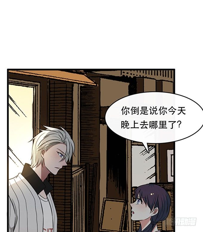 《沧海蓝平线》第二十四话 第24页