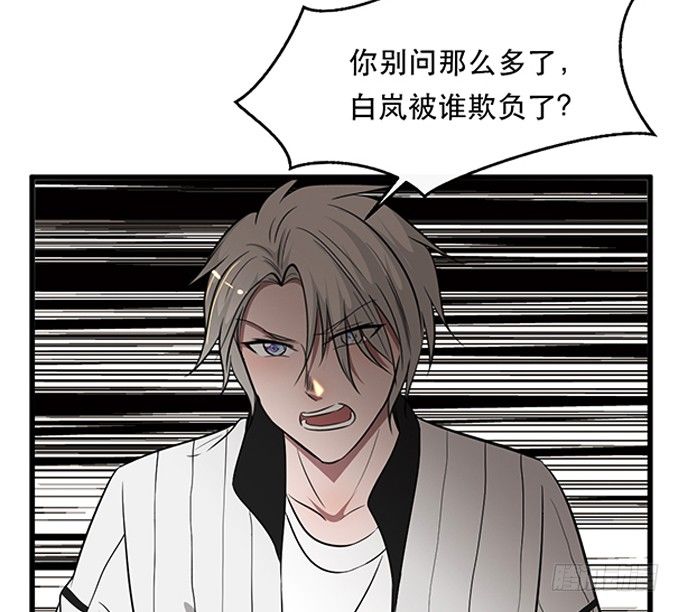 《沧海蓝平线》第二十四话 第26页