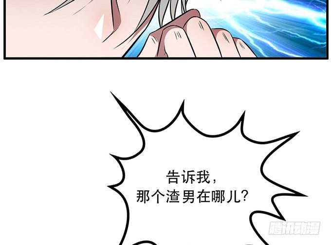 《沧海蓝平线》第二十四话 第33页