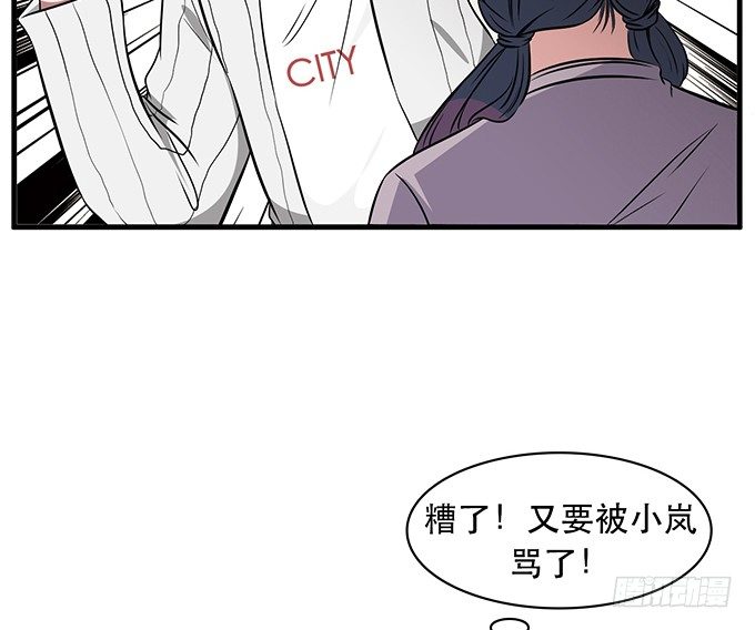 《沧海蓝平线》第二十四话 第35页