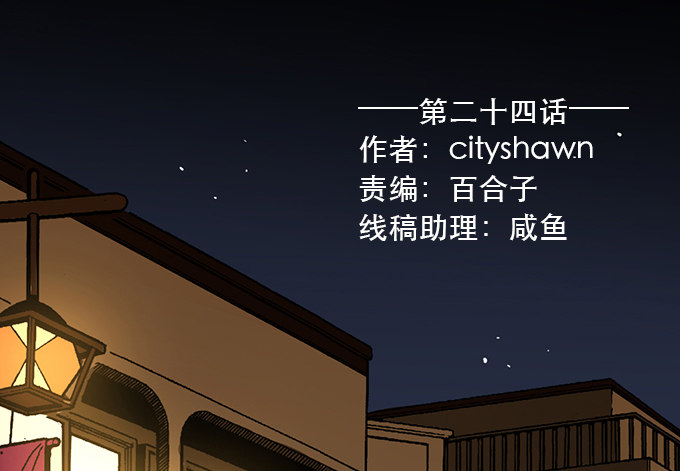 《沧海蓝平线》第二十四话 第3页