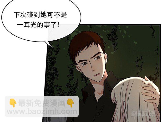 《沧海蓝平线》第二十四话 第42页