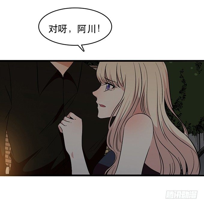 《沧海蓝平线》第二十四话 第44页